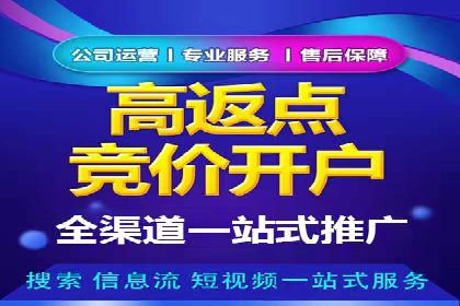 快速上手信息流广告开户：经典案例教学