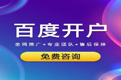 百度竞价托管公司案例分析：高效提升广告效果